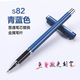 得力簽字筆金屬筆桿s82中性筆碳素黑水筆高檔重手感簽單商務(wù)男士辦公學(xué)生激光刻字畢業(yè)禮物私人定制 青藍色