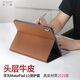 多蘭德華為MatePad Air智能保護套真皮11.5英寸matepadair平板電腦保護殼全包防摔 真皮  棕色 華為 MatePad Air 11.5英寸