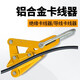 勁友 卡線(xiàn)器鋁合金卡線(xiàn)器絕緣導線(xiàn)拉緊器電纜線(xiàn)卡頭夾線(xiàn)鉗緊線(xiàn)器  95-120裸導線(xiàn)【鋁合金】