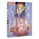 藍漠的花11漫畫(huà)版 中國卡通小學(xué)生課外故事書(shū)校園漫畫(huà)青春魔幻校園小說(shuō)兒童文學(xué)