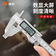 美科（MYTEC）數(shù)顯游標卡尺工業(yè)級千分尺高精度測量尺家用小型電子高深度油標尺 150mm鋅合金數(shù)顯卡尺【經(jīng)典款】