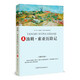 湯姆-索亞歷險記 《語(yǔ)文》推薦閱讀叢書(shū) 中小學(xué)課外閱讀 無(wú)障礙閱讀 經(jīng)典讀物 附贈知識問(wèn)答及壓軸試題