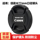 名璐 77mm鏡頭蓋 適用于佳能5D4 6D2 1DX 5D3相機24-70 70-200mm鏡頭 77mm  保護蓋 相機蓋 鏡頭前蓋