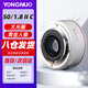 永諾（YONGNUO） 50mm F1.8II一代二代 適用微單小痰盂鏡頭大光圈定焦支持手動(dòng)對(duì)焦人像適用單反EF口索尼E口 50mmF1.8II 佳能EF口 白色