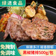 綠進(jìn)食品松板黑椒豬排半成品酒店餐飲商用腌制豬肉煎烤豬排豬扒免腌制 黑椒豬排500g*1包