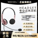 MIISIIA名鯊N25話務(wù)員專(zhuān)用耳機(jī) 客服耳機(jī) 有線頭戴式電腦耳機(jī) PTE 網(wǎng)課學(xué)習(xí) USBType-c頭耳麥 電銷(xiāo)耳麥 玫瑰金-3.5雙插頭【雙插孔電腦】