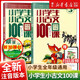 【新版】小學(xué)生小古文100課 上下冊 修訂版 朱文君 一百篇中小學(xué)教輔課外讀物1-6年級通用