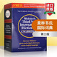 英文原版 麥林韋氏英語(yǔ)國(guó)際詞典 Webster's Third New International Dictionary 英英字典 第三版
