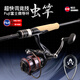 光威（GW）嘯浪路亞竿直柄2.1米ML調紡車(chē)輪富士A環(huán)蟲(chóng)竿鱖魚(yú)翹嘴路亞桿套裝