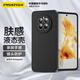 品勝 適用華為mate50手機(jī)殼 Mate50液態(tài)柔性保護(hù)套全包防摔防撞超薄軟殼 黑色