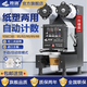羚瓏 全自動封口機(jī)紙杯塑料杯商用封杯機(jī)冷飲熱飲珍珠奶茶店果汁豆?jié){飲料卷膜機(jī)全自動手動手壓一體機(jī) 旗艦熱飲款90/95通用黑色【進(jìn)口主板+80電機(jī)】