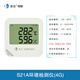彭云S21A溫度檢測儀遠(yuǎn)程4G濕度計(jì)冷鏈藥店無線高精度WIFI溫濕度記錄儀 S21A遠(yuǎn)程檢測儀 內(nèi)置溫濕度 4G