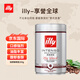 ILLY意利意大利原裝進(jìn)口意式黑咖啡  深烘咖啡豆250g/罐 