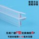 頂谷h型無(wú)框玻璃門(mén)縫密封條門(mén)底隔音條防風(fēng)條淋浴房擋水條防水條 F型8mm玻璃5米