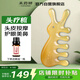 采藥師牛角頭皮按摩梳鼻刮眼部按摩器經(jīng)絡(luò)梳身體刷面部刮痧板提拉撥筋棒