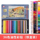 日本櫻花水溶性油性彩鉛鐵盒初學(xué)者繪畫(huà)彩色鉛筆畫(huà)筆套裝美術(shù)24色/36色/48色/60色/72色 36色-油性彩色鉛筆鐵盒裝