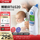 Braun博朗耳溫槍德國博朗irt6520電子體溫計兒童專(zhuān)用 家用非醫用 BRAUN博朗BRAUN耳溫槍W(xué)E 規格