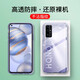 肯茂 適用于華為榮耀30s手機殼榮耀30全包榮耀30Pro+硅膠磨砂防摔軟殼個(gè)性潮男女保護套 【榮耀30】透明殼(單品)