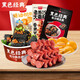 黑色經(jīng)典臭豆腐長(cháng)沙三寶休閑零食大禮包糖油粑粑香腸即食特產(chǎn)小吃 袋裝536g長(cháng)沙三寶禮袋裝