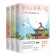 “悅讀詩(shī)詞大會(huì )”系列：曾許人間第一流+長(cháng)安如夢(mèng)里+枕上詩(shī)書(shū)閑處好（套裝3冊）