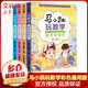 馬小跳玩數(shù)學(xué) 彩色版全套4冊(cè) 數(shù)學(xué)幫幫忙+數(shù)學(xué)故事匯+數(shù)學(xué)大闖關(guān)+數(shù)學(xué)樂(lè)翻天 楊紅櫻系列趣味數(shù)學(xué)故事書(shū) 圖書(shū) 兒童讀物
