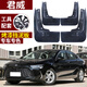車(chē)耶耶2024款別克君威擋泥板改裝專(zhuān)用原車(chē)色烤漆防水板汽車(chē)用品19 17-24款君威【墨玉黑】4片裝