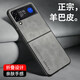 優(yōu)蕾絲 三星z flip3手機(jī)殼SM-F7110折疊屏輕薄保護(hù)套新款高端羊巴皮紋磨砂防摔男女款新款外殼硬殼時(shí)尚 三星z flip3銀河灰 羊巴皮
