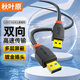 秋葉原（CHOSEAL）雙頭USB3.0公對公數據傳輸線(xiàn) 移動(dòng)硬盤(pán)盒高速延長(cháng) 筆記本散熱器機頂盒連接線(xiàn) 5米 QS5831AT5