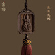 索飾金絲楠木本命佛汽車(chē)掛件車(chē)內吊飾高檔車(chē)掛平安符男女車(chē)內裝飾禮物金絲楠木車(chē)掛-流蘇款-龍蛇
