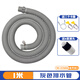 榮事達(dá)（Royalstar）通用榮事達(dá)洗衣機(jī)排水管加長延長管全自動下水出水軟管配件 1.0米 延長加長管【灰色】 贈連