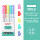 智牌熒光筆淡色雙頭熒光色筆星空標(biāo)記筆學(xué)生用手帳文具記號(hào)做筆記彩色的筆粗劃重點(diǎn)小清新柔和色糖果色熒光筆 晴朗色-5色