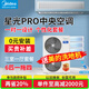 美的（Midea）星光Pro中央空調家用空調扇多聯(lián)機三室兩廳全直流變頻嵌入式一級能效理想家國家貼補風(fēng)管機包安裝 5匹 一級能效