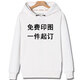 多創(chuàng  )藝連帽衛衣定制工作服工裝印logo訂制情侶裝春秋自定義diy加絨加厚 連帽衛衣 薄款 白色 XL