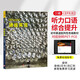 國家地理初高中聽說讀寫專項教材 Pathways 通途英語 3級聽說  免費在線賬號 聽力口語綜合提升