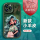 今殼【迪士尼授權】蘋(píng)果系列手機殼蘋(píng)果粉13Promax腕帶支架12潮17Air新款16全包時(shí)尚14plus小羊皮15 小胖妞綠色X1749迪士尼 iPhone15ProMax