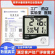 京度HTC-1溫濕度計帶校準檢測報告附計量證書(shū)工業(yè)數顯藥店實(shí)驗室專(zhuān)用 白色【帶校準書(shū)證復印件】