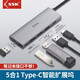 SSK飚王type-c擴(kuò)展塢usb拓展塢電腦USB-C轉(zhuǎn)HDMI轉(zhuǎn)換器usb分線器 5合1 U3*3+U2+PD sc106