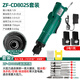 志豐電動(dòng)螺絲刀充電式電批802起子直柄鋰電池電動(dòng)起子801改錐800電開(kāi)刀 CD802S兩個(gè)電池
