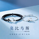 森汽小雙環(huán)手鏈情侶款莫比烏斯環(huán)男女手環(huán)手飾品紀(jì)念日七夕禮物送女友 A5Y606小雙環(huán)情侶手鏈【一對(duì)】