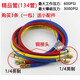牧物R32R410r134耐高壓加液管汽車空調(diào)加氟管氟利昂冷媒管雪種管表管 雙英-R134精品管1.5米/1包（三根 耐壓42