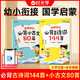 【時(shí)光學(xué)】 必背古詩(shī)詞144首+必背小古文80篇全2冊(cè) 幼兒?jiǎn)⒚勺⒁舭鎸W(xué)前古詩(shī)古文兒童啟蒙3歲-7歲