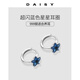 DAISY DREAM 999足銀星星耳圈耳環(huán)養(yǎng)耳洞女2025新款小眾設(shè)計輕奢耳釘耳扣耳飾 星星耳圈【999銀】