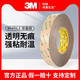 3M透明雙面膠帶PET強力3M9495LE薄無(wú)痕雙面膠300LSE 厚0.17mm 寬40mm*55米長(cháng)