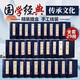 國學(xué)經(jīng)典書籍仿古線裝圖書 全套29種116冊 四書五經(jīng)全集道德經(jīng)論語周易四書五經(jīng)諸子百家三國志史記尚書禮記