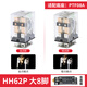 奧尊HH52P小型中間電磁繼電器HH53P HH54P HH62P 220V交流12V 24V HH62P大8腳 帶底座 AC220V 金點(diǎn)