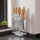芷堯304不銹鋼刀架菜刀架多刀槽剪刀位多功能瀝水架防霉置物架 304加厚不銹鋼刀架