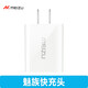 魅藍PRO5丨7 PRO6丨S MX6數(shù)據線適用P9小米4S丨4C丨5快充手機充電器 24W快充版 （單充電頭）