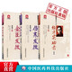 3本套曹穎甫醫學(xué)三書(shū)經(jīng)方實(shí)驗錄傷寒發(fā)微金匱發(fā)微姜佐景中醫臨床醫案