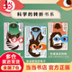 科學(xué)的轉(zhuǎn)折書(shū)系：薛定諤的貓+巴甫洛夫的狗+斐波那契的兔子（套裝3冊(cè)）