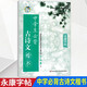 丁永康字帖中學生必背古詩文成語接龍名人名言唐詩宋詞校園唐詩三百首人生格言中外名句唐詩精選當代詩歌3500常用字楷書行楷 中學必背古詩文-楷書